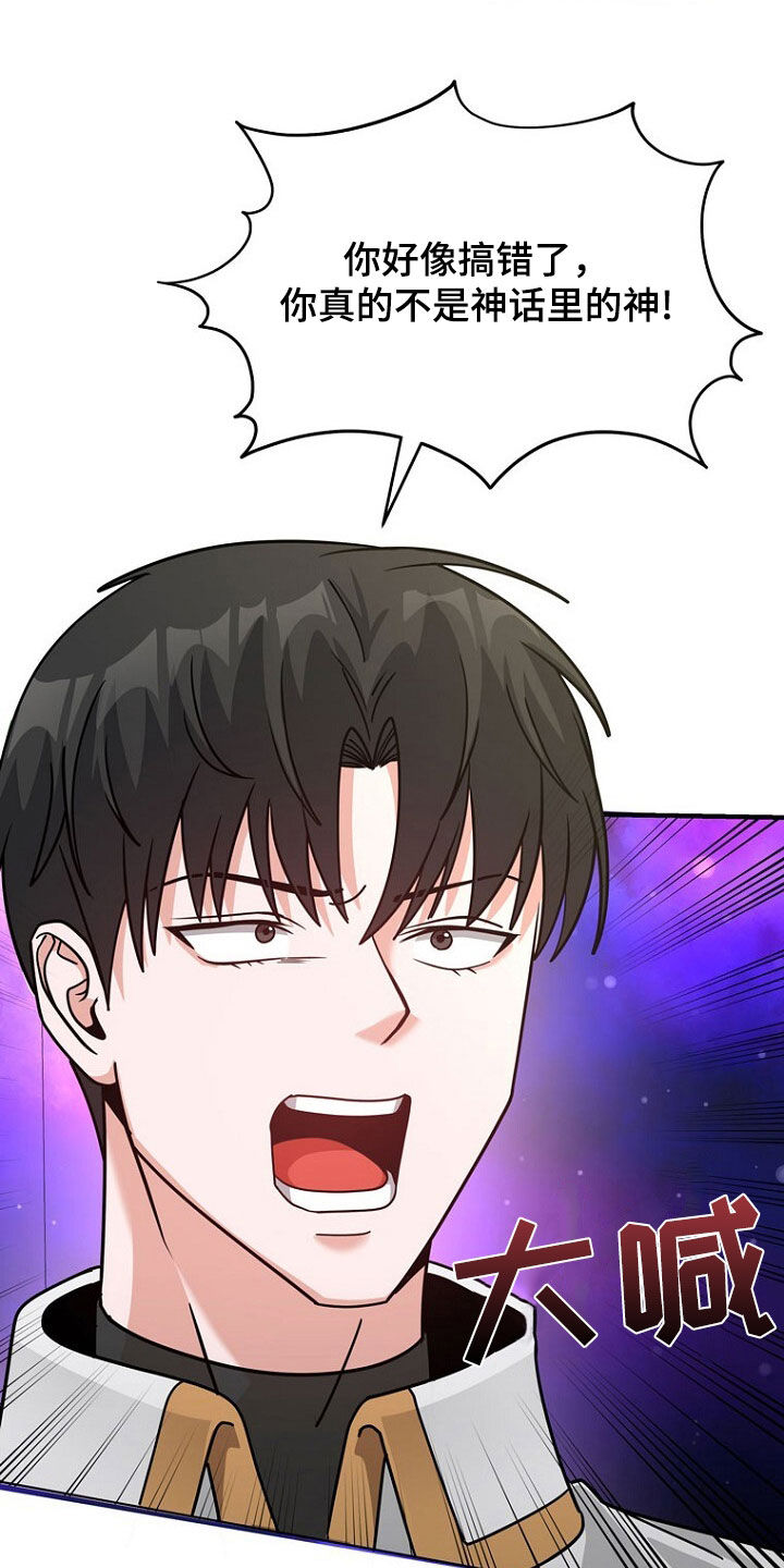拯救黑化Boss漫画,第78话2图