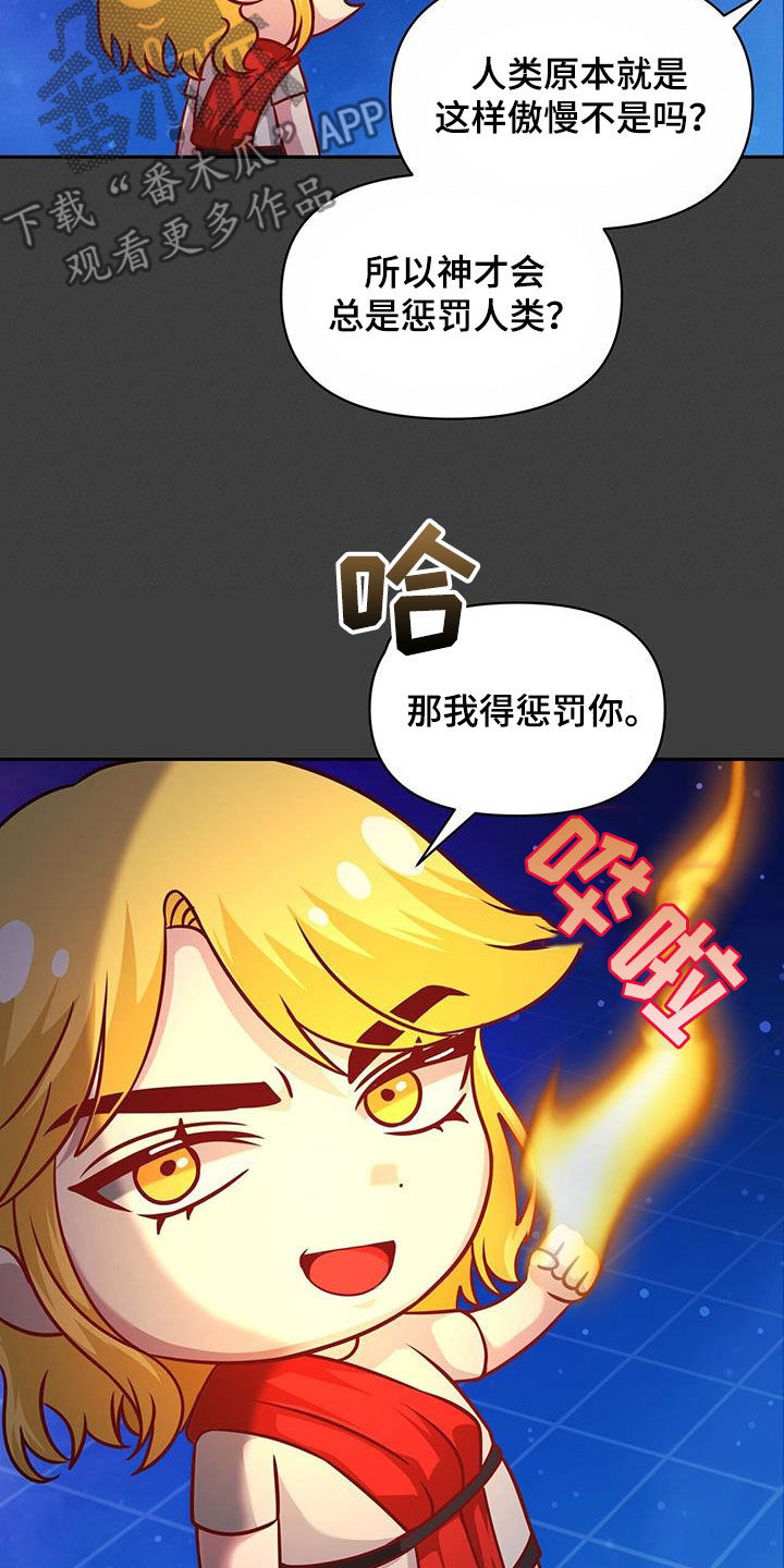 拯救黑化Boss漫画,第28话2图