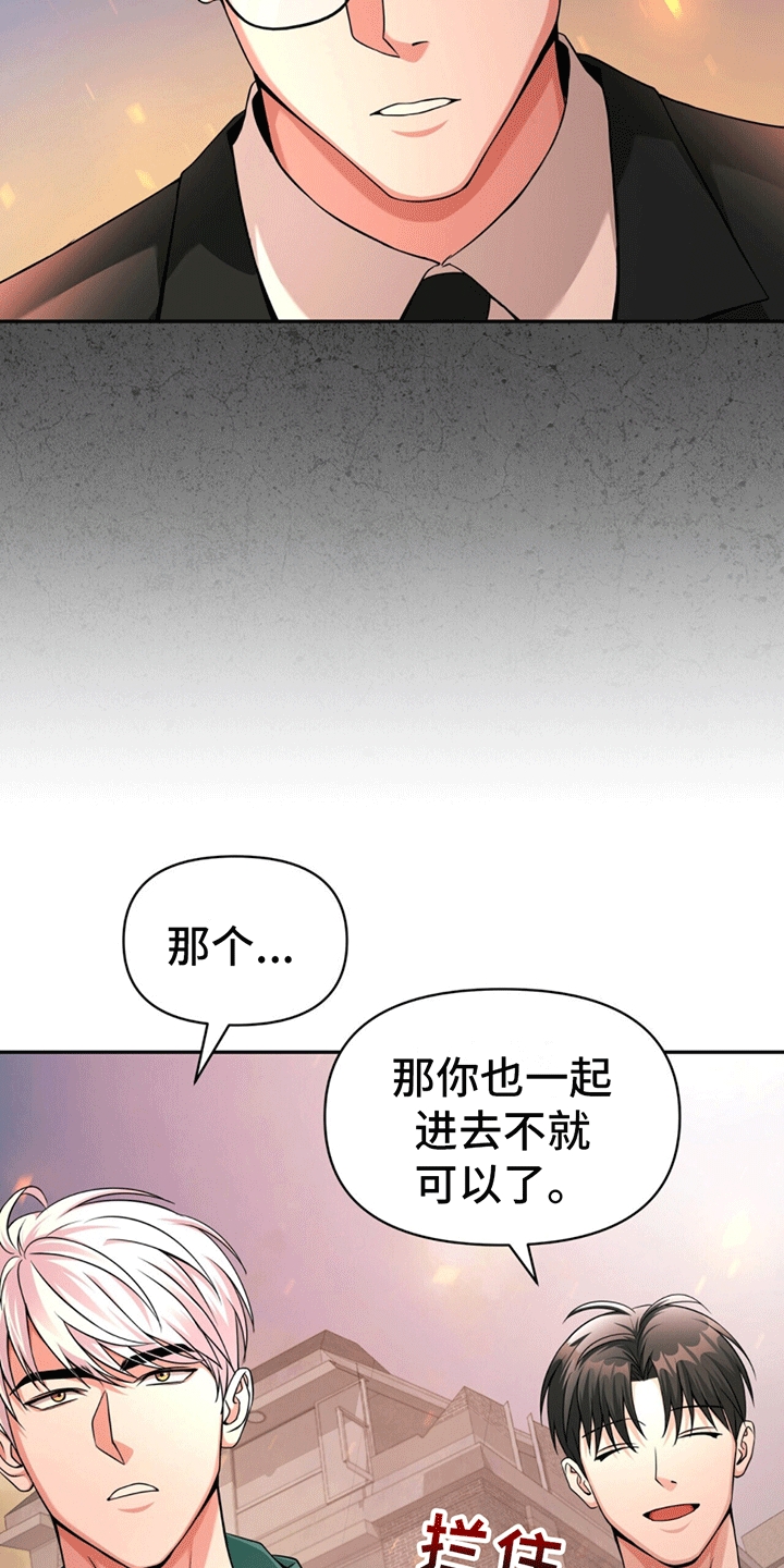 拯救黑化Boss漫画,第18话1图