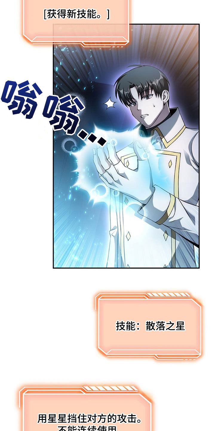 拯救黑化Boss漫画,第62话2图