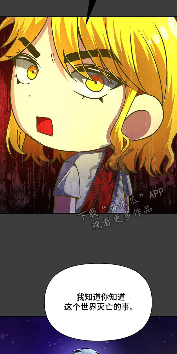 拯救黑化Boss漫画,第26话1图