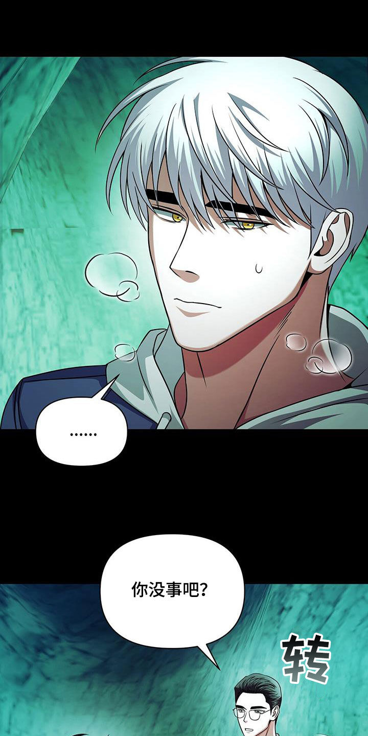 拯救黑化Boss漫画,第29话1图
