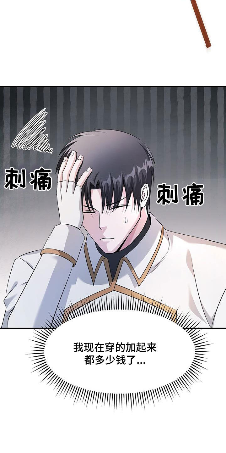 拯救黑化Boss漫画,第51话2图