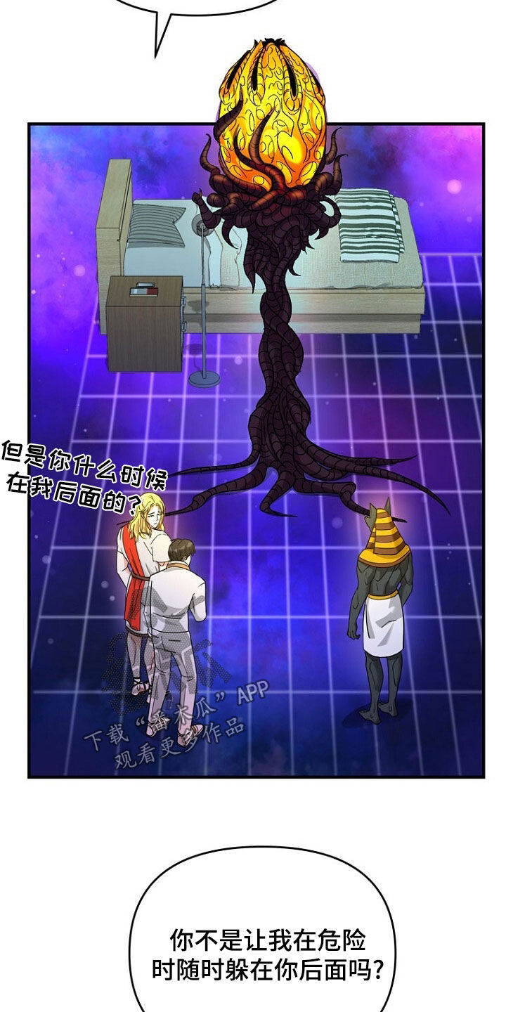 拯救黑化Boss漫画,第78话2图