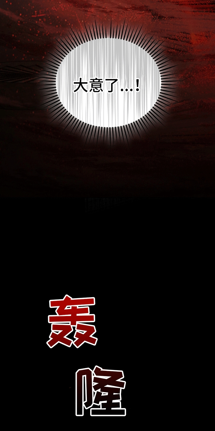 拯救黑化Boss漫画,第10话1图