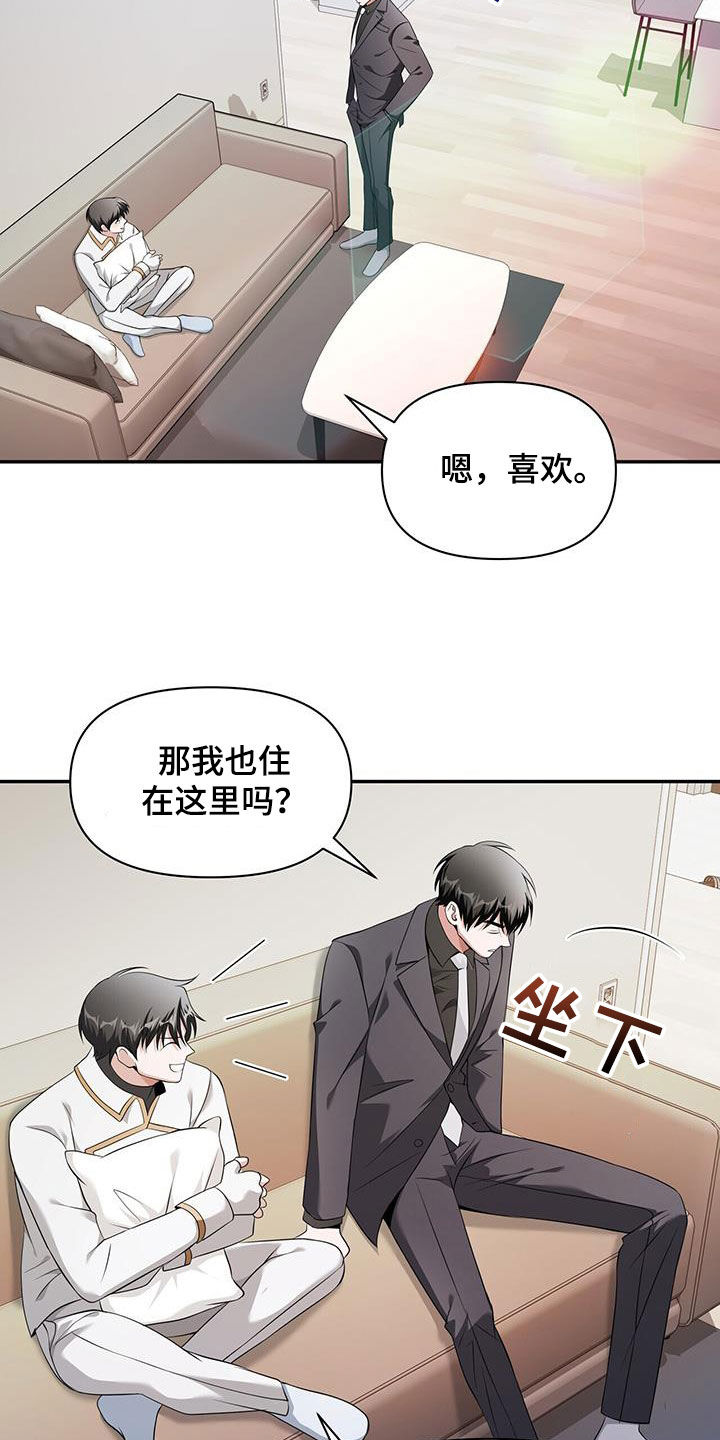 拯救黑化Boss漫画,第56话1图