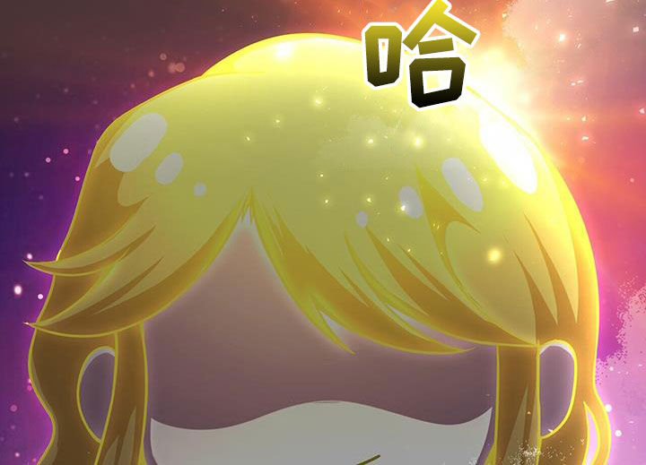 拯救黑化Boss漫画,第26话1图