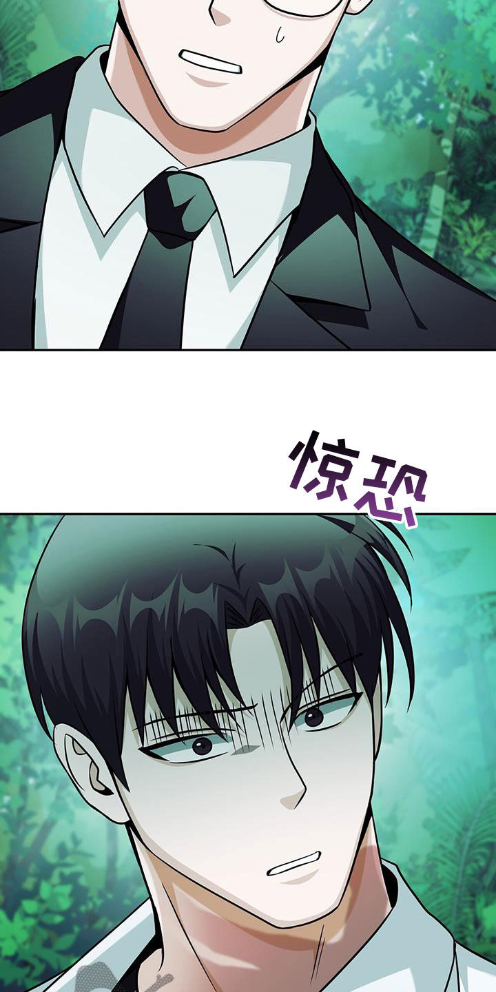 拯救黑化Boss漫画,第40话1图