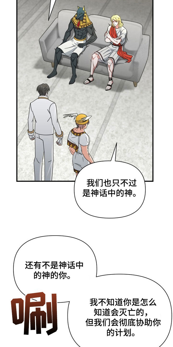 拯救黑化Boss漫画,第80话2图