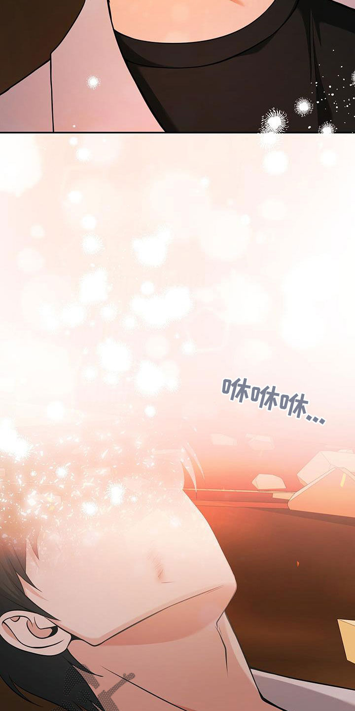拯救黑化Boss漫画,第45话2图