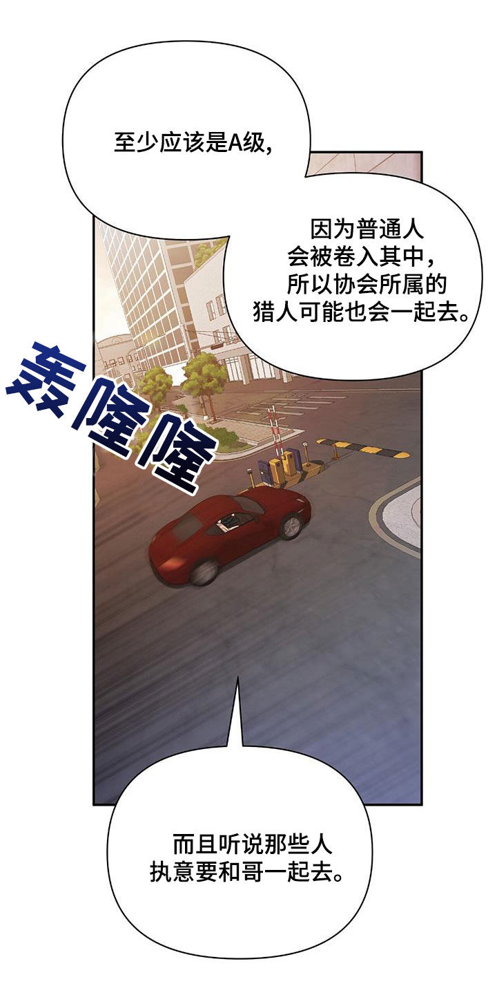 拯救黑化Boss漫画,第60话1图