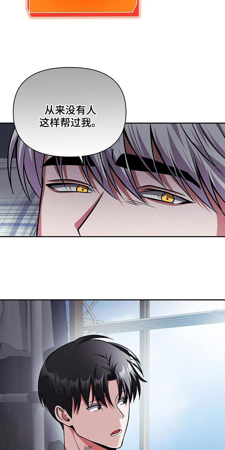拯救黑化Boss漫画,第35话1图