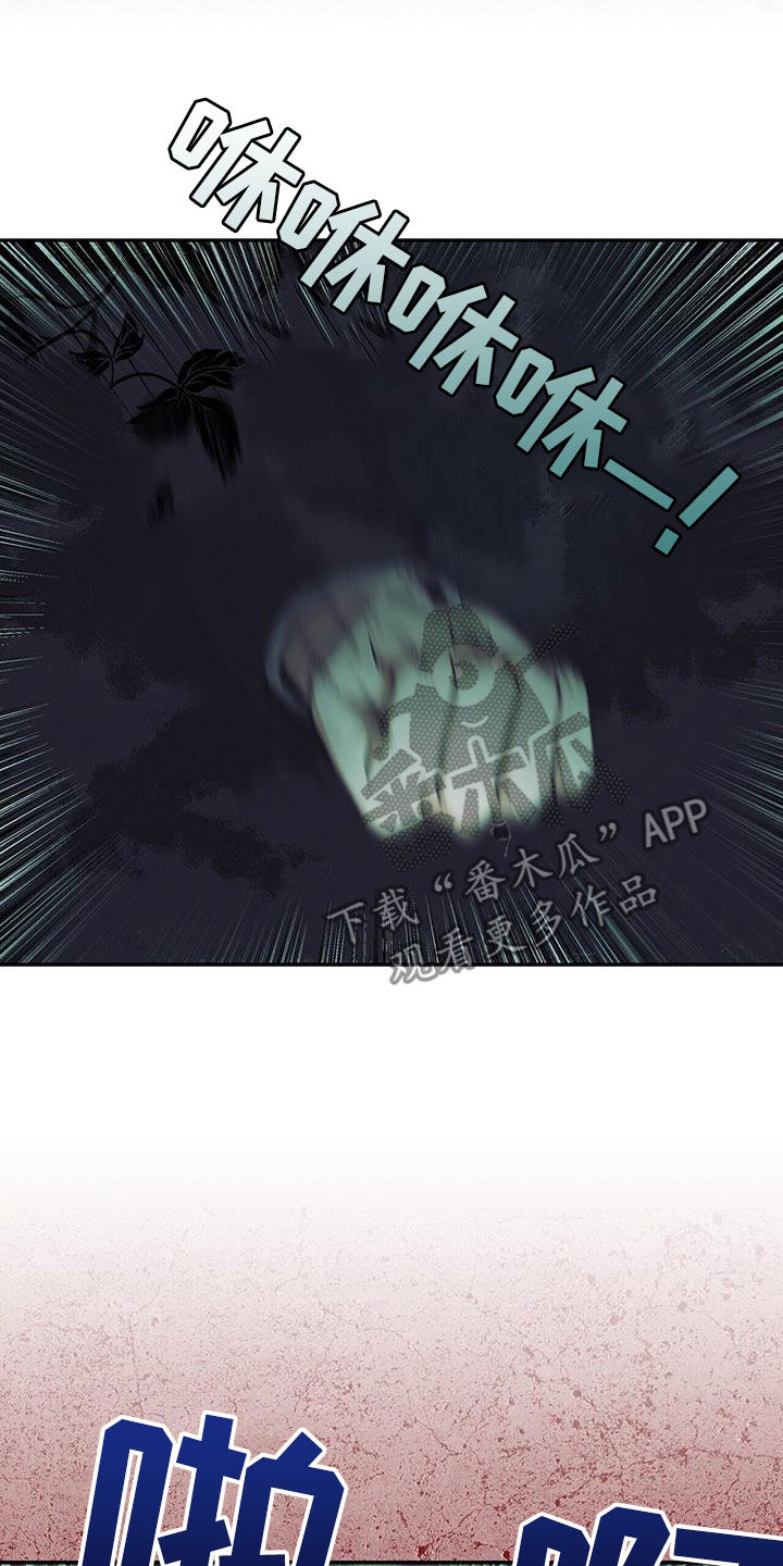拯救黑化Boss漫画,第39话1图