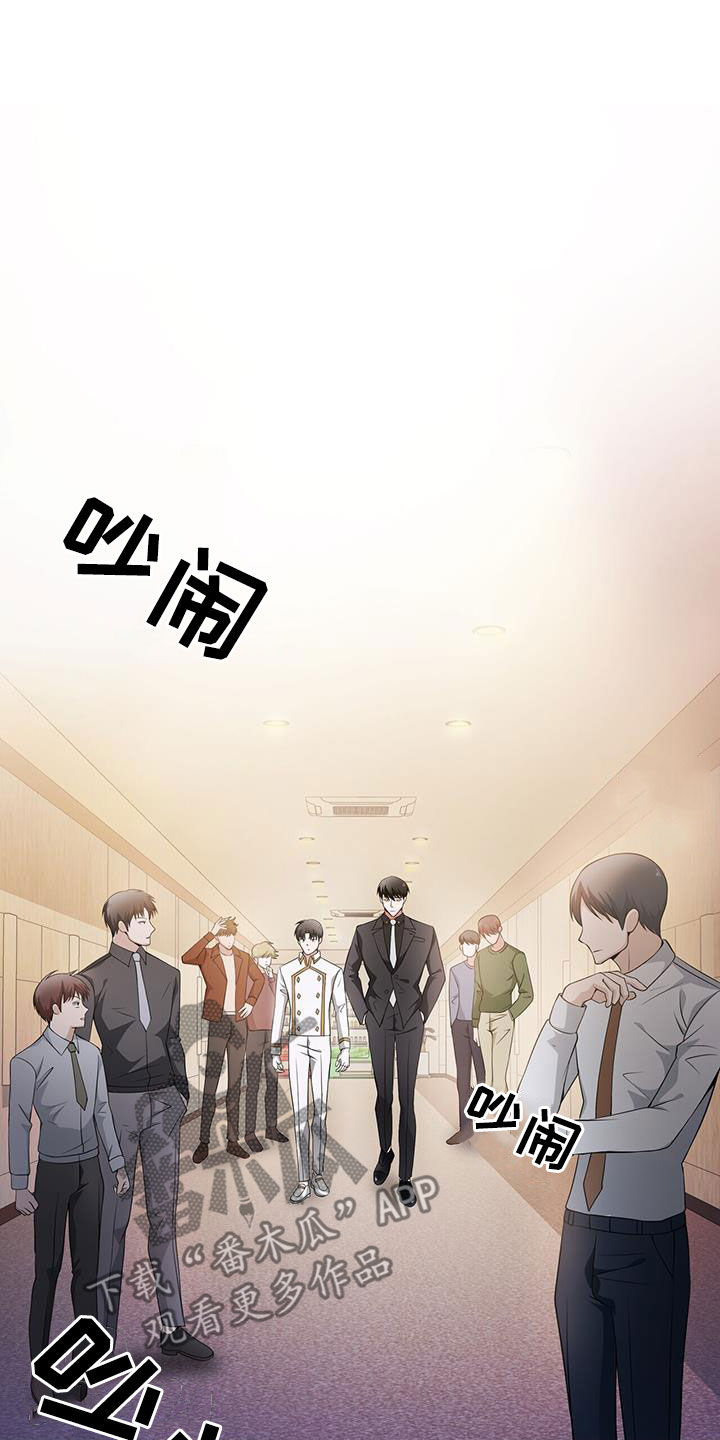 拯救黑化Boss漫画,第52话1图