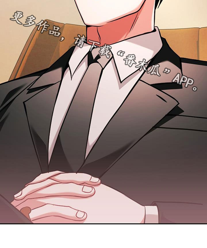 拯救黑化Boss漫画,第45话1图