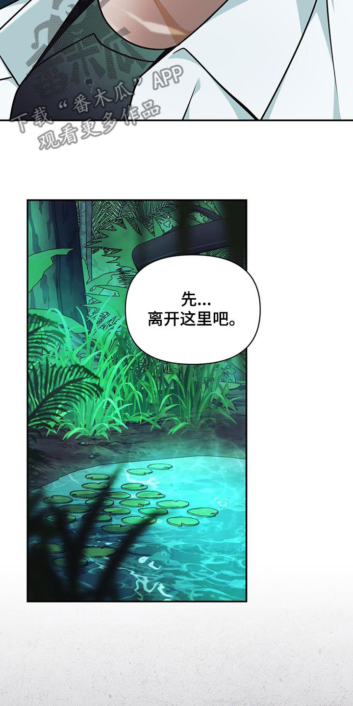拯救黑化Boss漫画,第40话2图