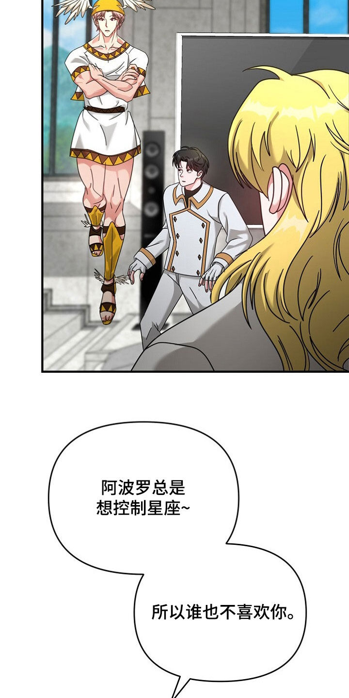 拯救黑化Boss漫画,第79话1图