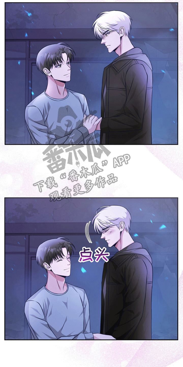 拯救黑化Boss漫画,第13话1图
