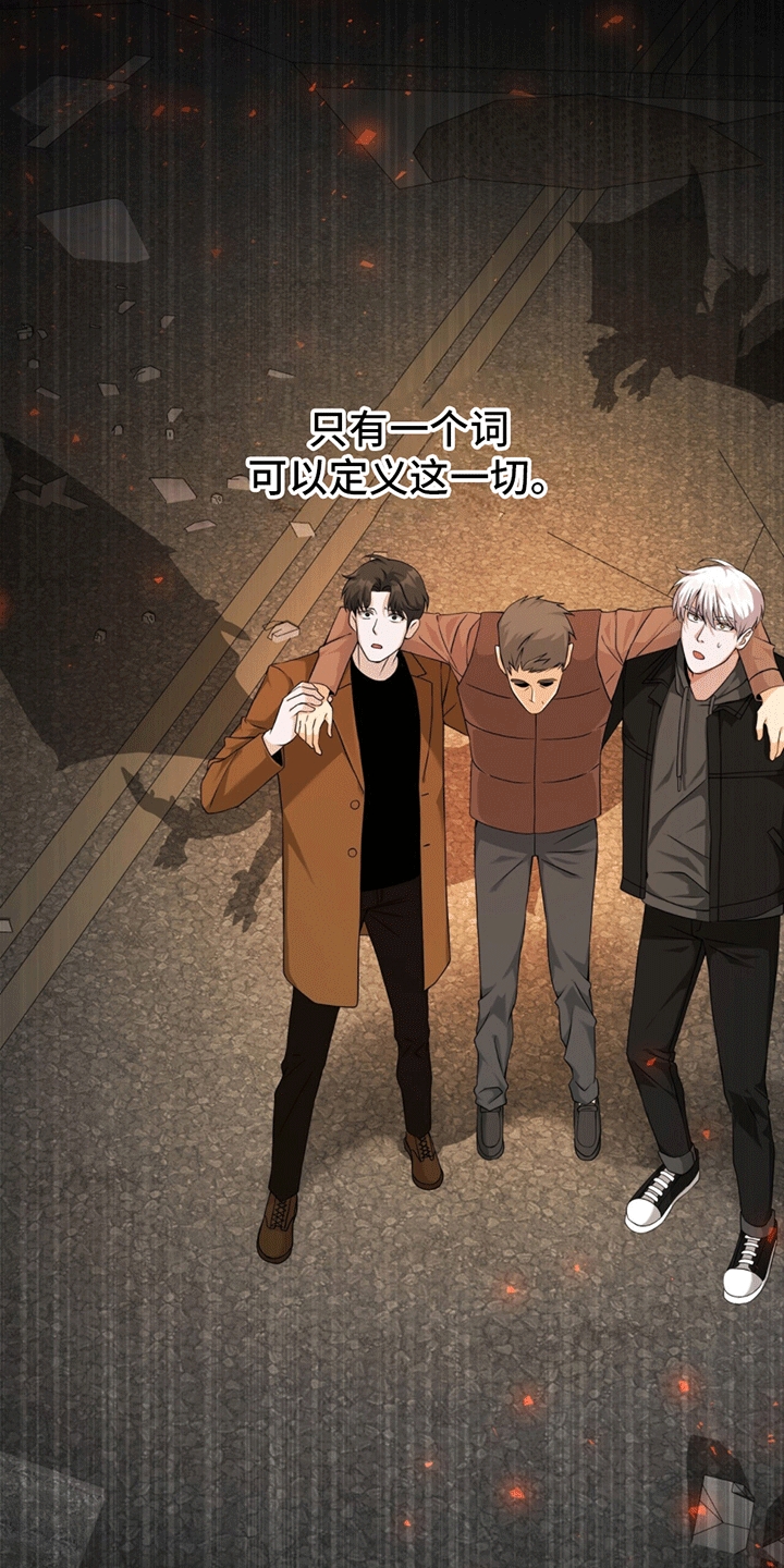 拯救黑化Boss漫画,第5话2图
