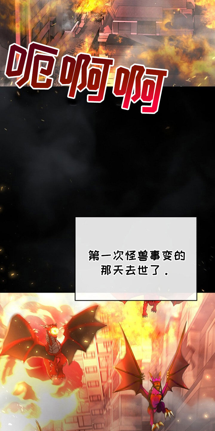 拯救黑化Boss漫画,第75话2图
