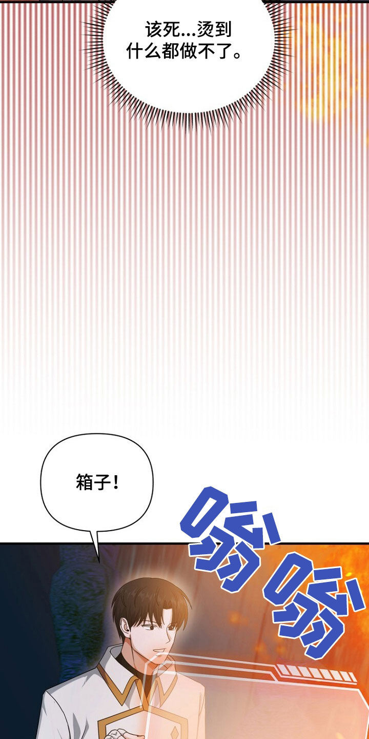 拯救黑化Boss漫画,第70话1图