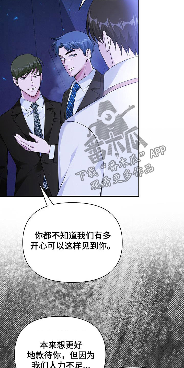 拯救黑化Boss漫画,第61话2图