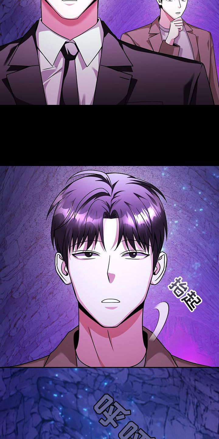 拯救黑化Boss漫画,第29话2图