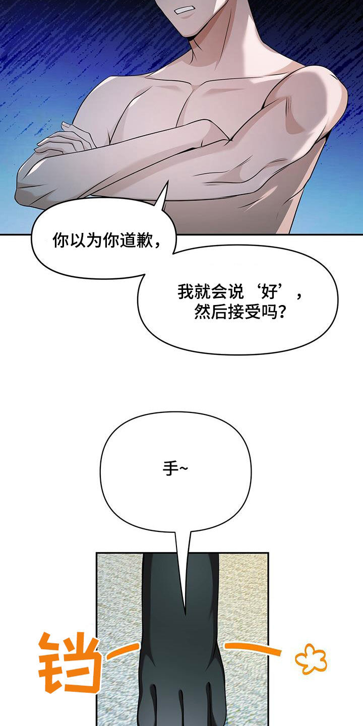 拯救黑化Boss漫画,第47话2图