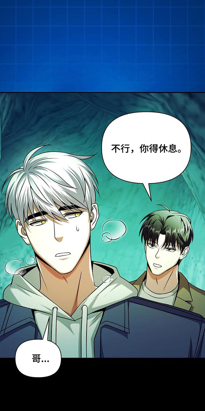 拯救黑化Boss漫画,第29话2图