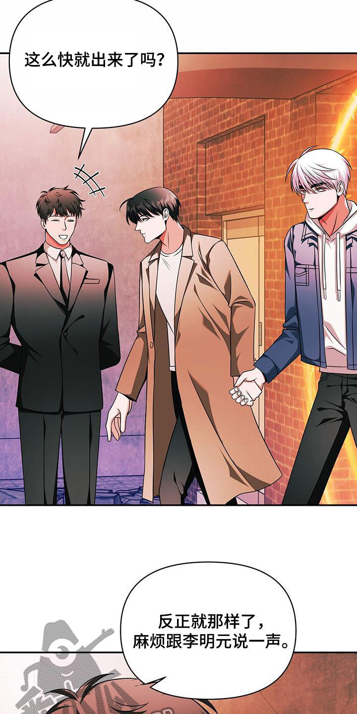 拯救黑化Boss漫画,第34话2图
