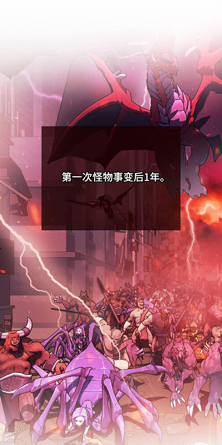 拯救黑化Boss漫画,第45话1图