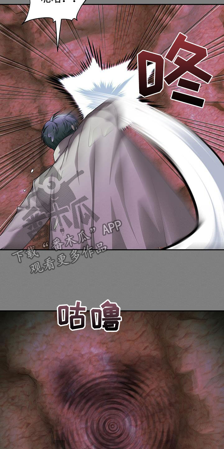 拯救黑化Boss漫画,第31话1图