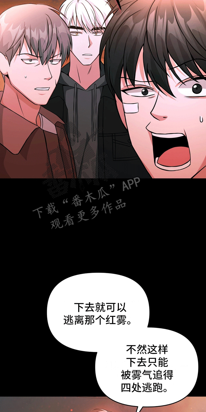 拯救黑化Boss漫画,第9话2图