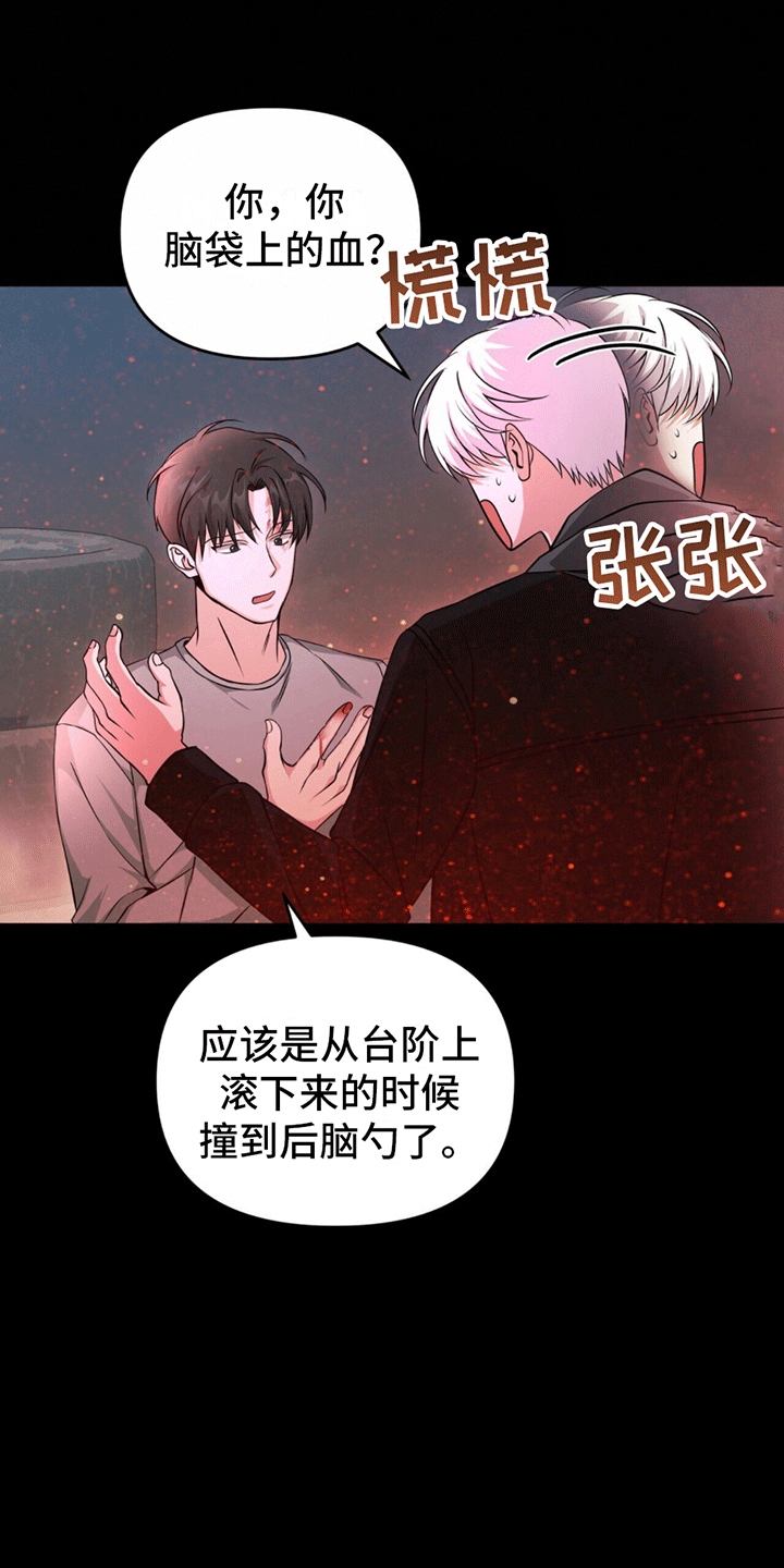 拯救黑化Boss漫画,第10话2图