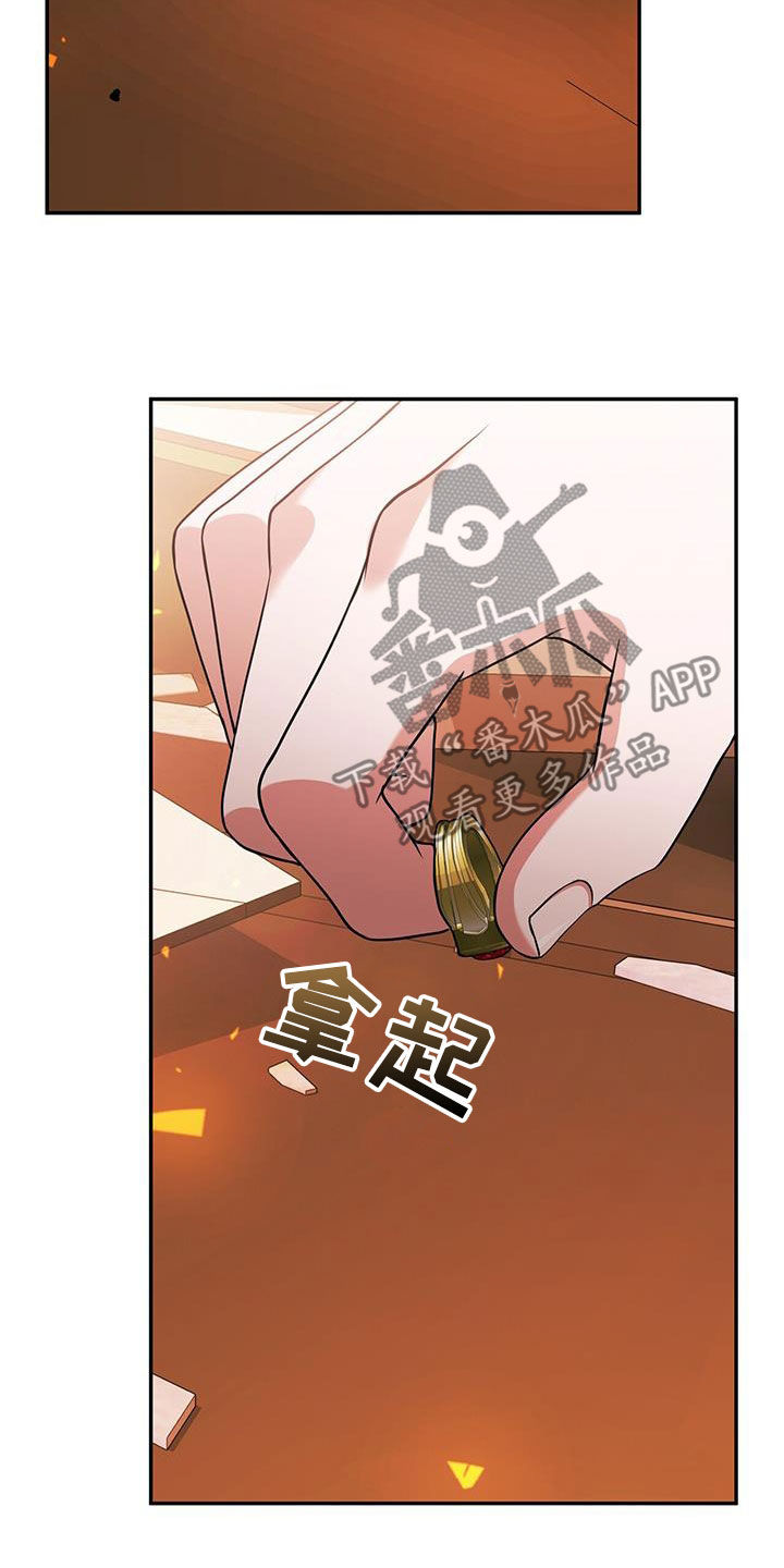 拯救黑化Boss漫画,第45话1图
