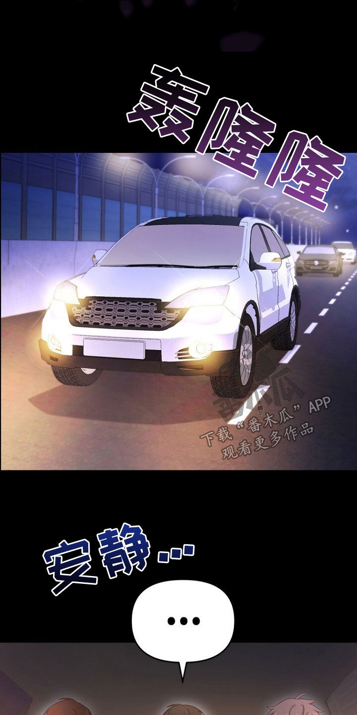 拯救黑化Boss漫画,第72话1图