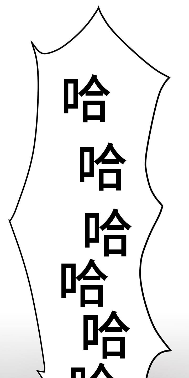拯救黑化Boss漫画,第46话1图