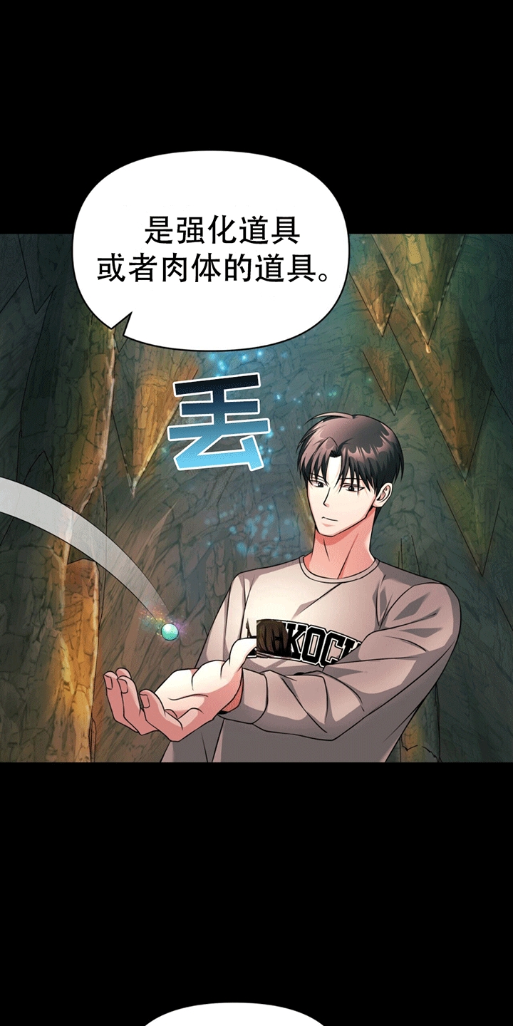 拯救黑化Boss漫画,第20话2图