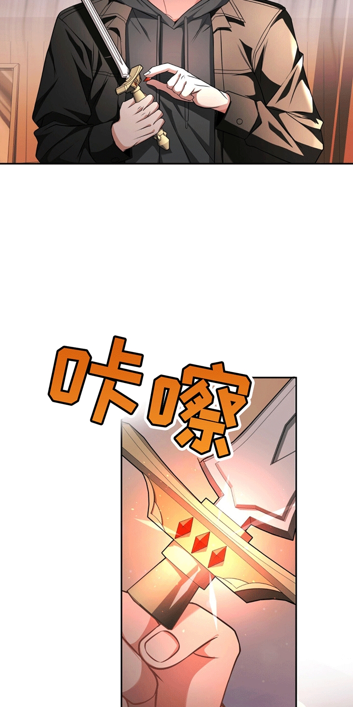拯救黑化Boss漫画,第14话1图