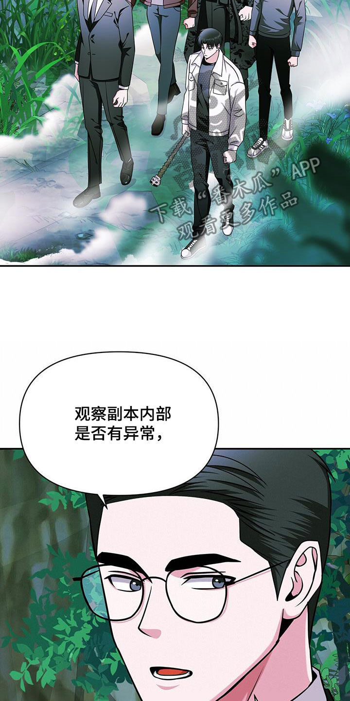 拯救黑化Boss漫画,第37话2图