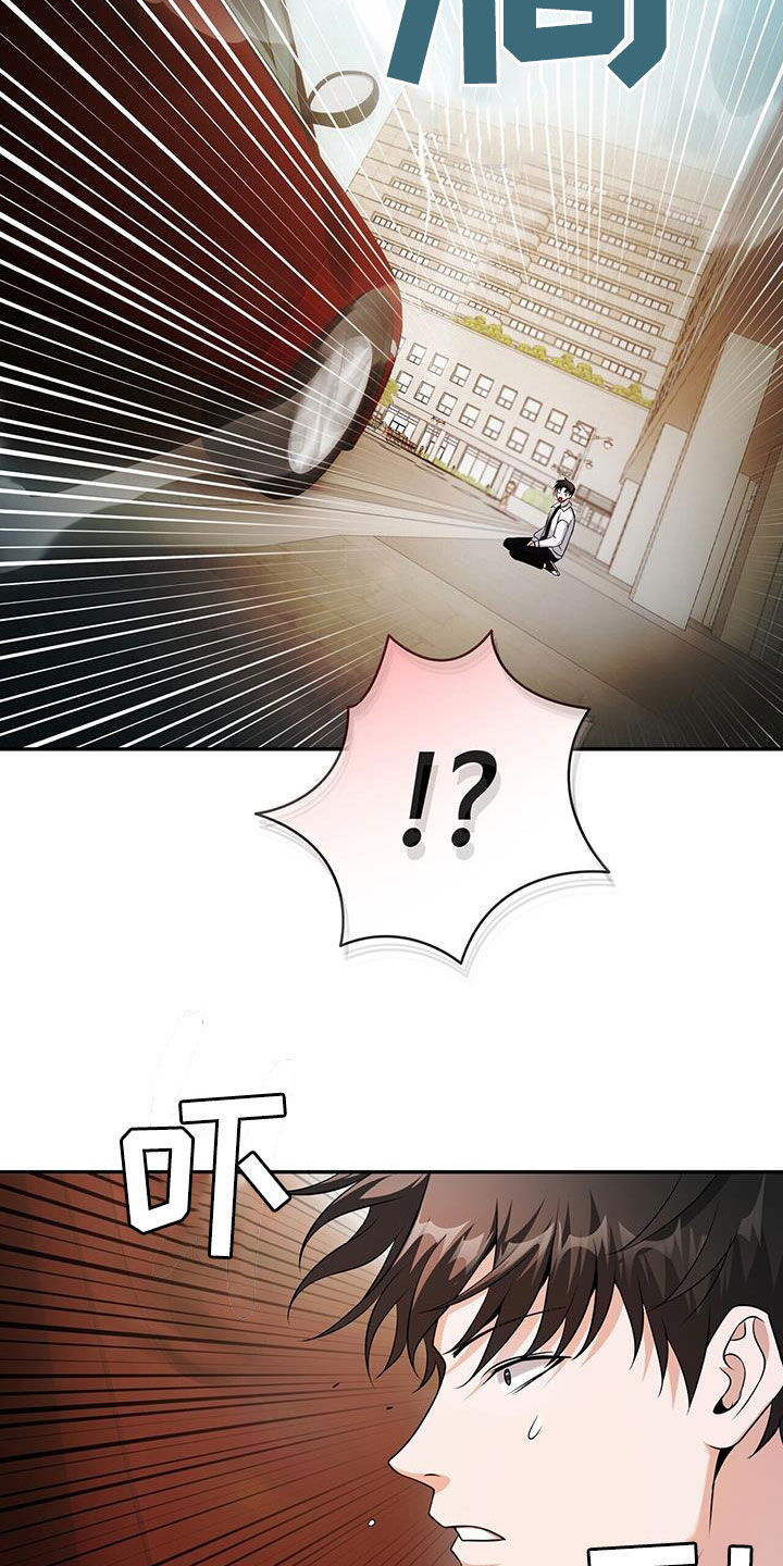 拯救黑化Boss漫画,第49话1图