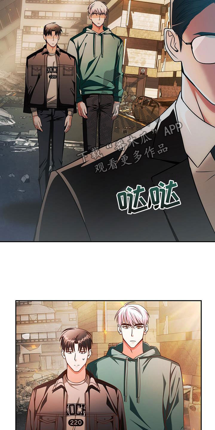 拯救黑化Boss漫画,第24话1图