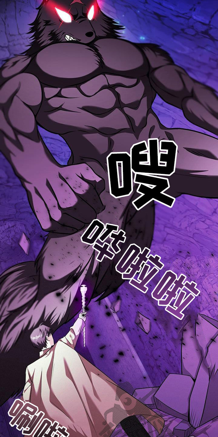拯救黑化Boss漫画,第30话1图