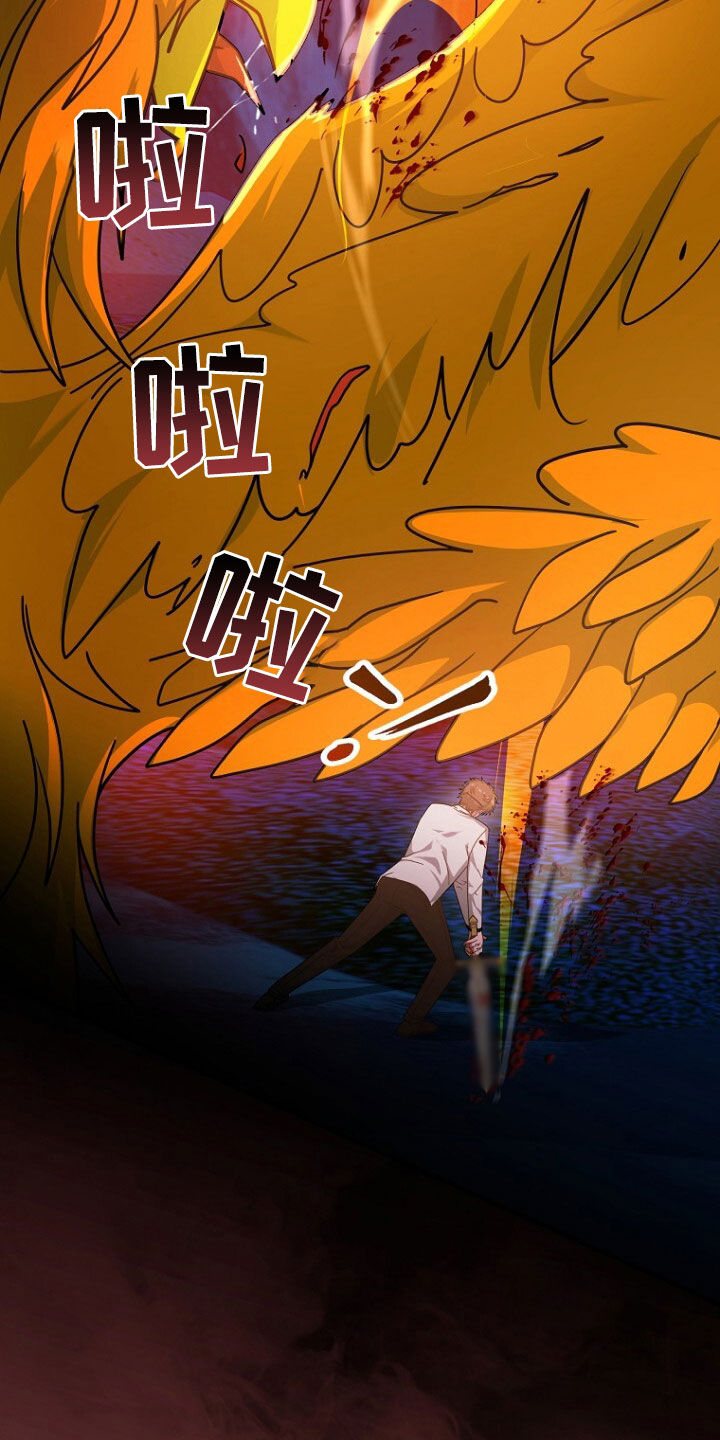 拯救黑化Boss漫画,第70话2图