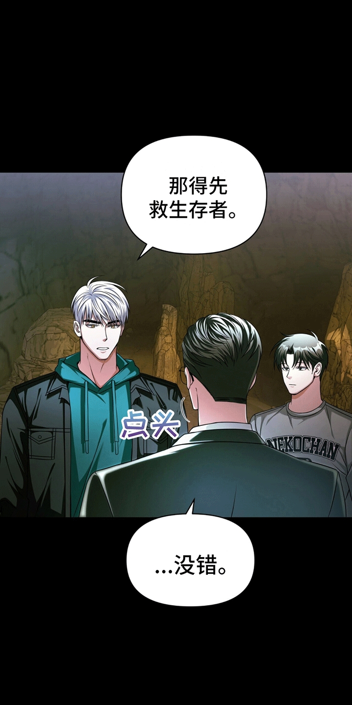 拯救黑化Boss漫画,第19话1图
