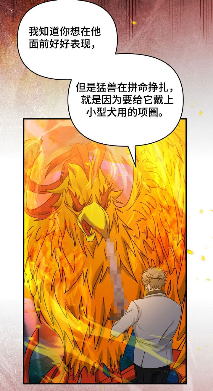 拯救黑化Boss漫画,第73话1图