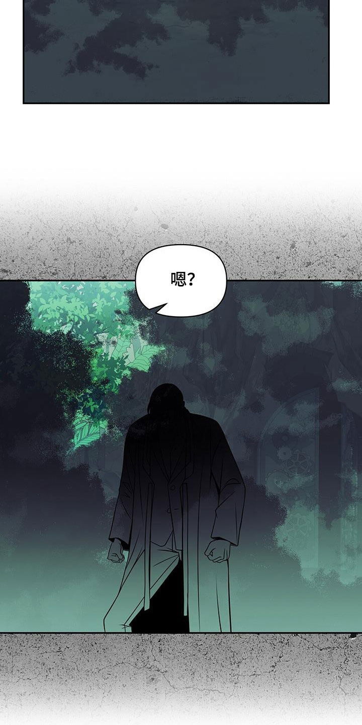 拯救黑化Boss漫画,第39话2图