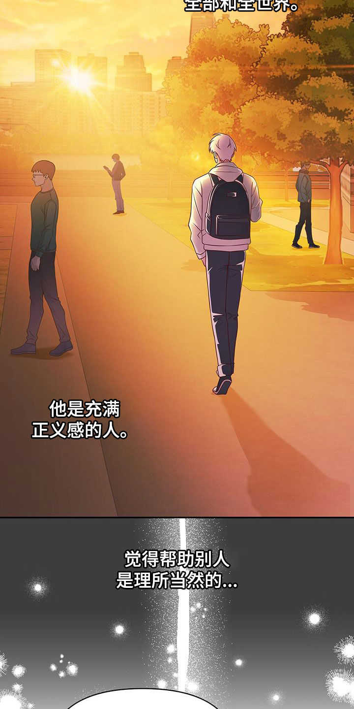 拯救黑化Boss漫画,第28话2图
