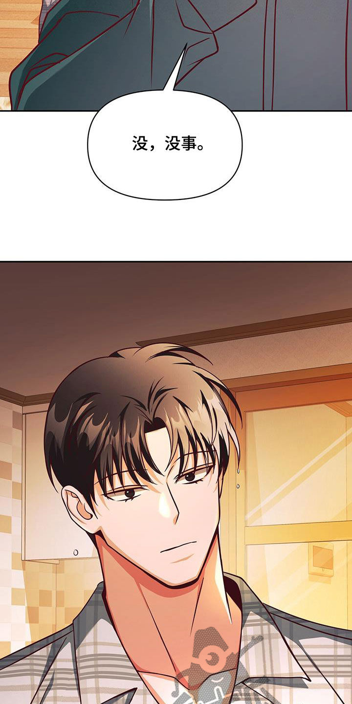 拯救黑化Boss漫画,第25话1图
