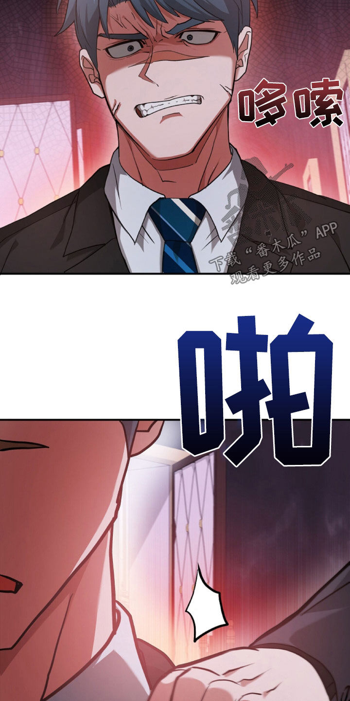 拯救黑化Boss漫画,第65话1图